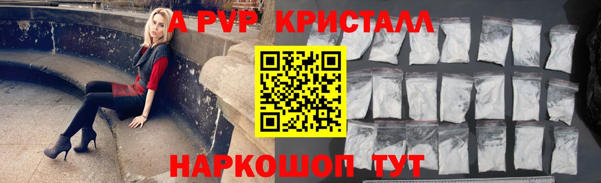 A PVP СК  Вход с VPN  купить   Alfa_PVP VHQ  Alfa_PVP  Советский  Альфа ПВП VHQ 