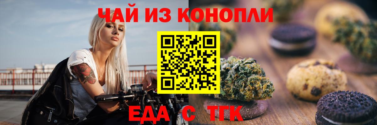 Cannafood конопля  Вход с VPN  Советский 