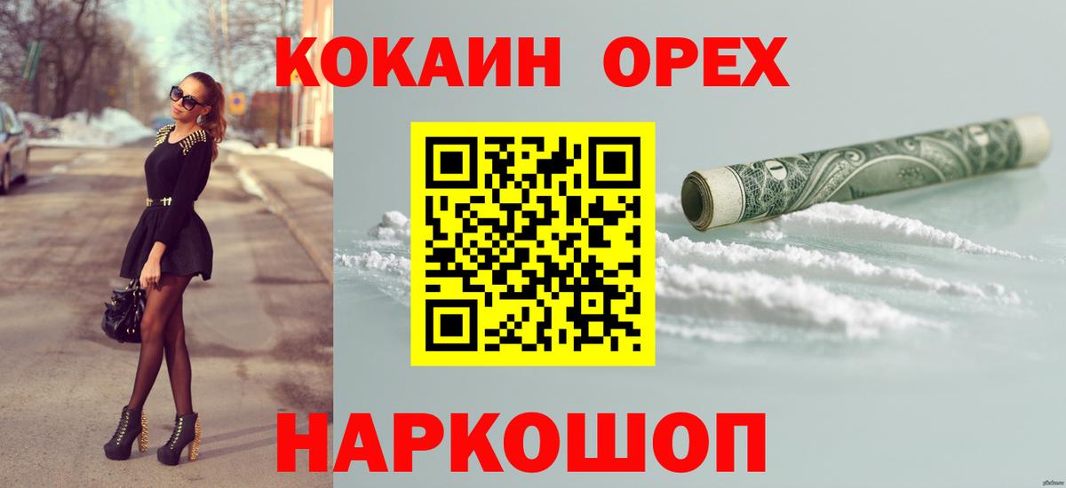 Кокаин Columbia Советский