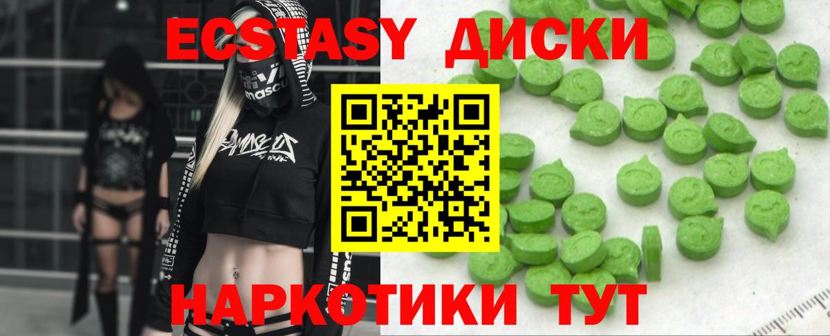ЭКСТАЗИ mix  купить наркоту  Советский  Ecstasy круглые  Вход с VPN 