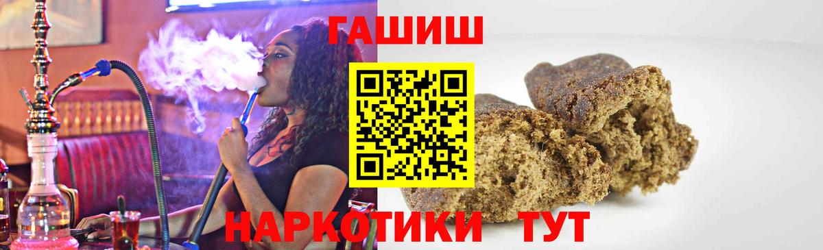 ГАШИШ гарик  Вход с VPN  Советский  ГАШ 40% ТГК 