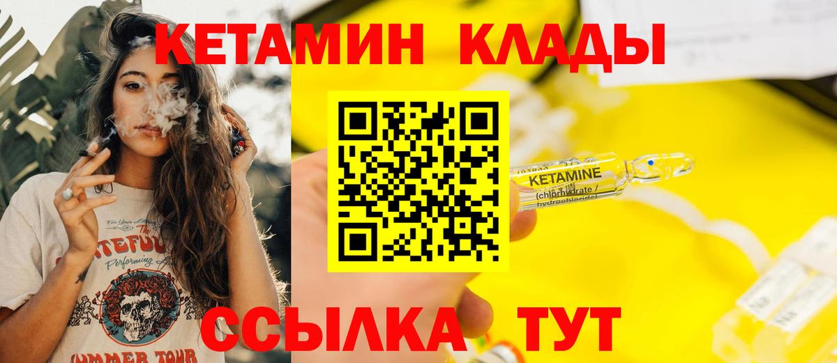 Кетамин ketamine Советский