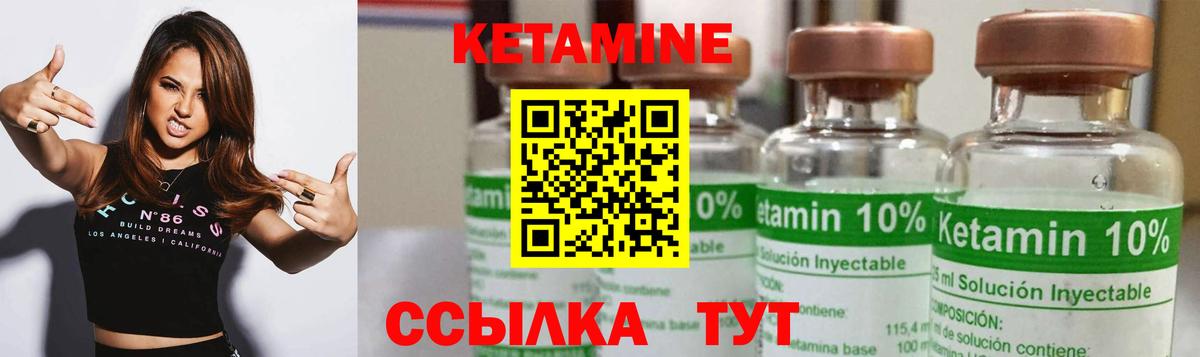Советский  Кетамин VHQ    tor  Вход с VPN  Кетамин ketamine 