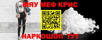 мефедрон VHQ Уссурийск