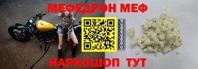 мефедрон VHQ Уссурийск