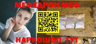 мефедрон VHQ Уссурийск
