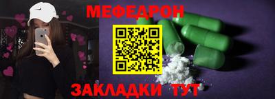 мефедрон VHQ Уссурийск