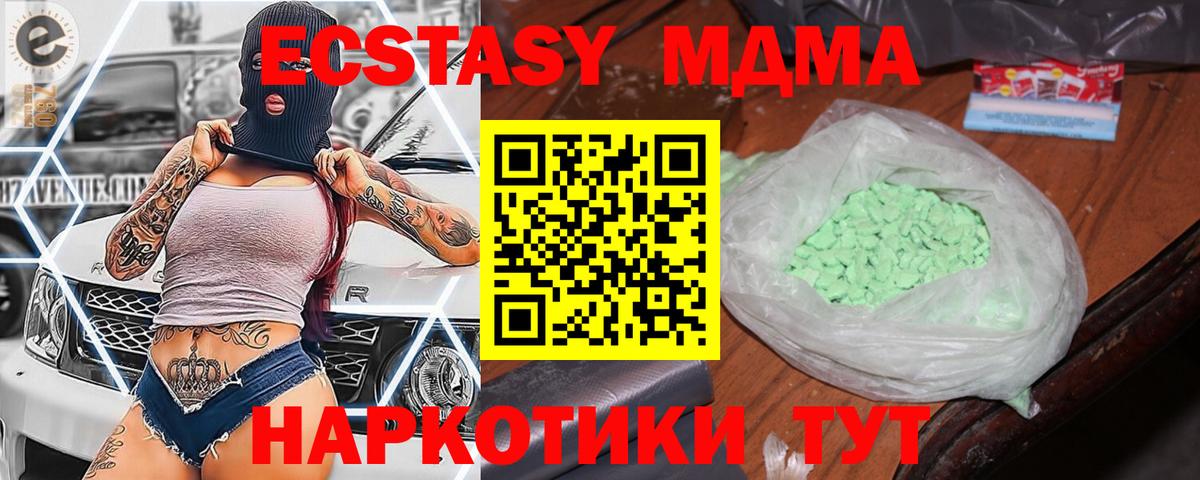 MDMA VHQ Советский