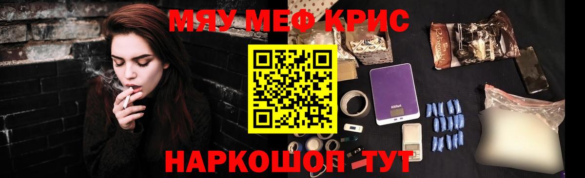 Меф мяу мяу  МЯУ-МЯУ мука  Советский  Вход с VPN 