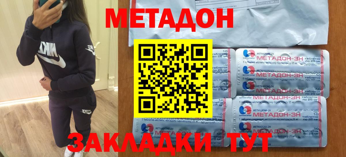 МЕТАДОН кристалл Советский