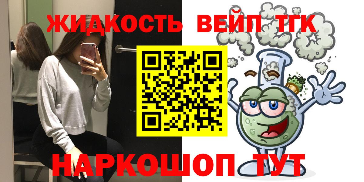 Дистиллят ТГК гашишное масло Советский